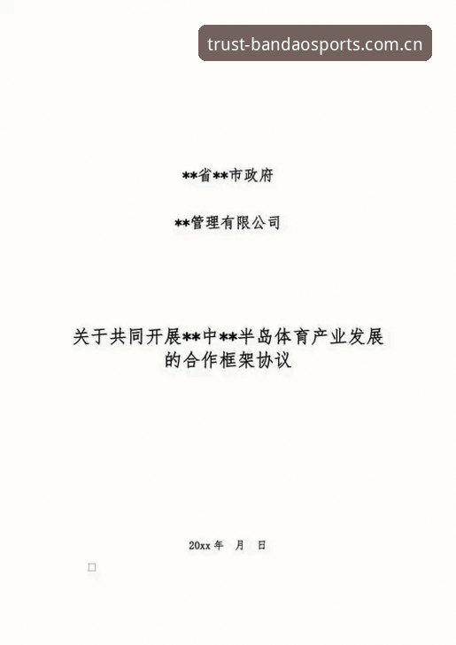 掌握半岛体育官网登录常见问题的实用指南