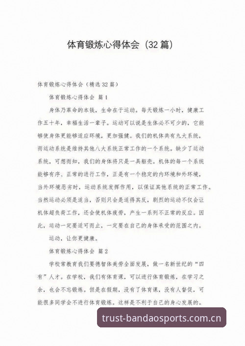 体育平台使用心得：从安装到精通，我这样利用半岛体育平台教程提升竞技体验