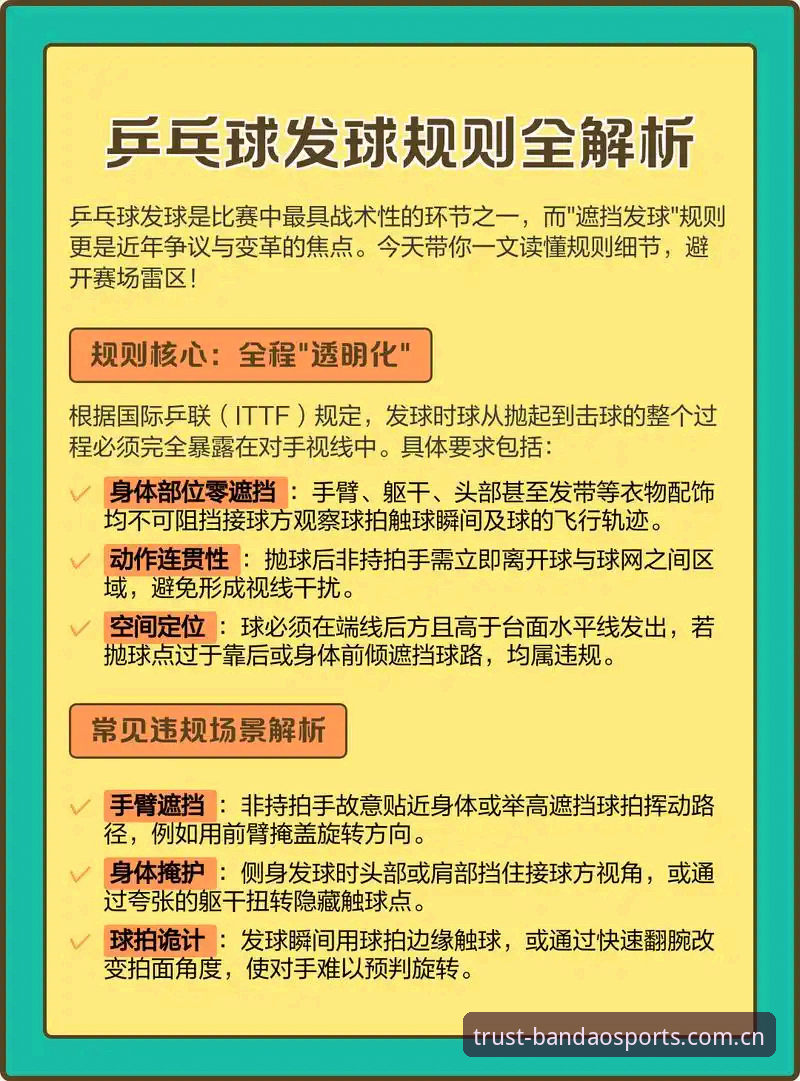 半岛体育平台全面解析：资深用户教你如何玩转BANDAO体育的实用技巧与深度体验