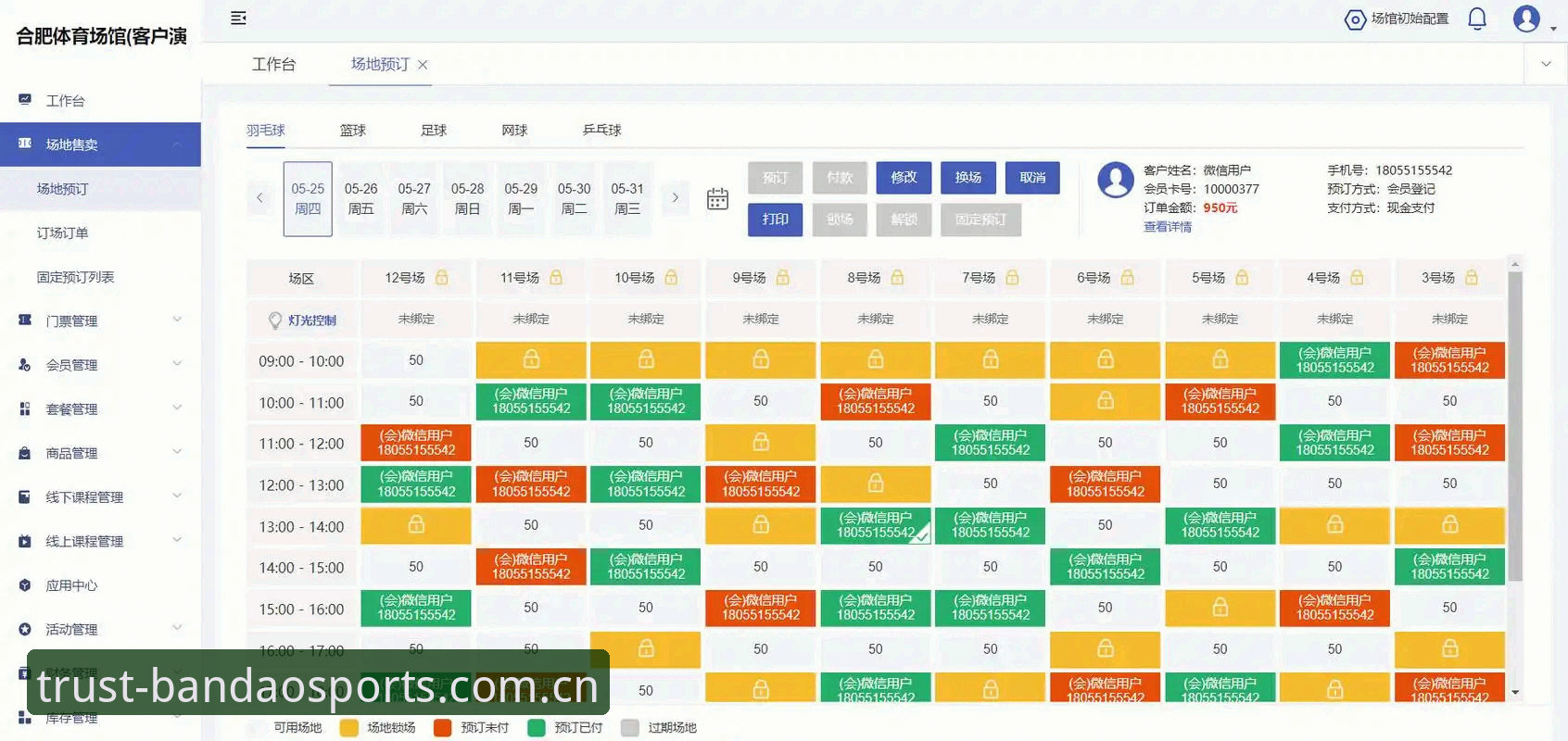 半岛下载安卓版：深度解析体育平台的技术架构与用户体验优化逻辑